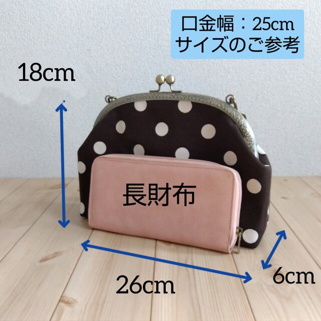 長財布も入る大きめ ドット帆布のがま口ショルダーバッグ 25cm