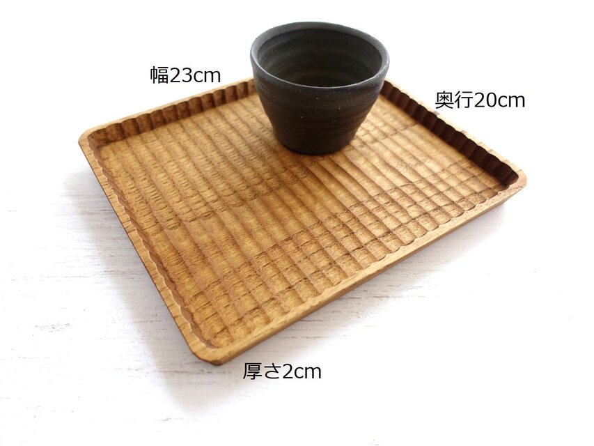 我谷盆　二枚セット　四方盆　トレー　27cm　くり貫き 我谷盆 二枚セット 四方盆 トレー 27cm くり貫き 我谷盆 二