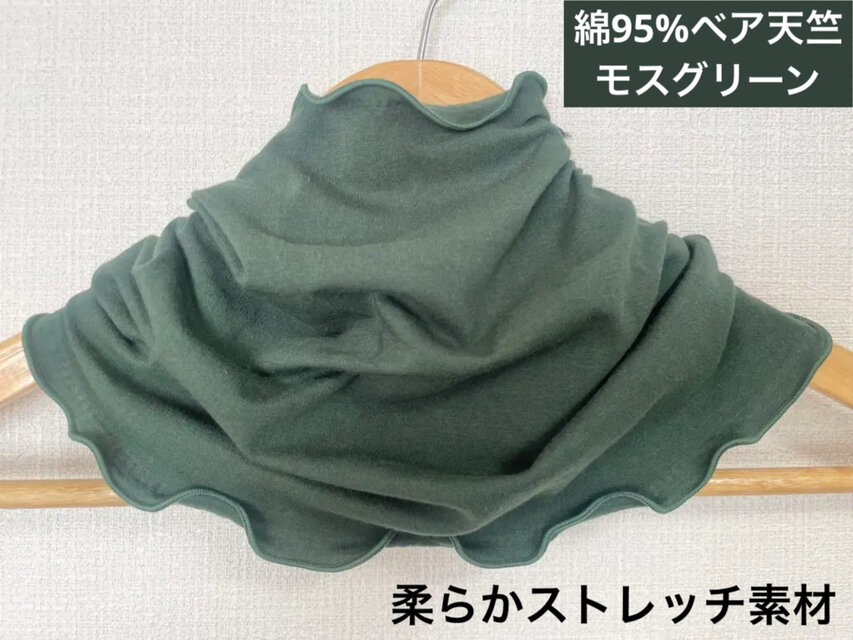 綿95%ベア天竺モスグリーンハンドメイドネックウォーマー、日焼け止めにも最適