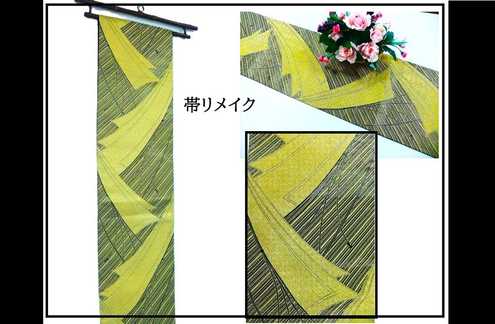 【(16)2369】200cm/佐賀錦・吉祥文様/タペストリー・テーブルランナー/和風/帯リメイク/日本製