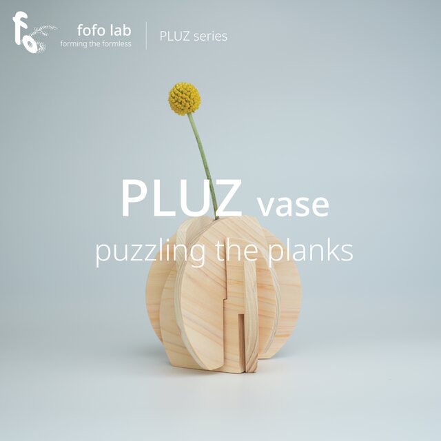 PLUZ｜木板の立体パズル×花瓶×ミニボル 一輪挿し／組み木／ヒノキ