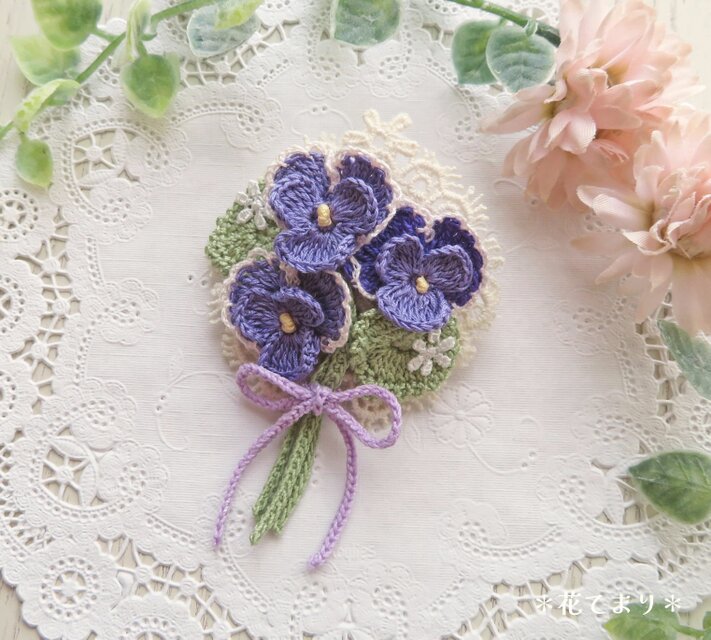 レース編み パンジーの小さなブーケのブローチ～violet～