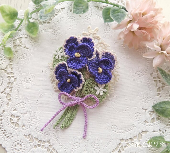 レース編み パンジーの小さなブーケのブローチ～blue-violet～