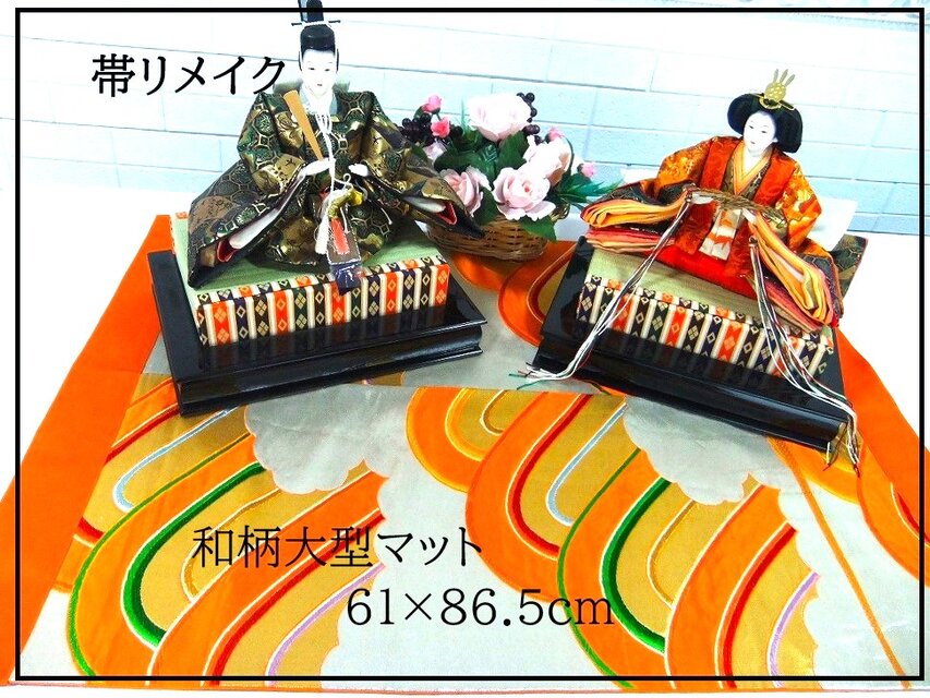 【J-083】値下げ・61×86.5cm和風大型マット/帯リメイク/テーブルセンター・敷物・ラグ/日本製