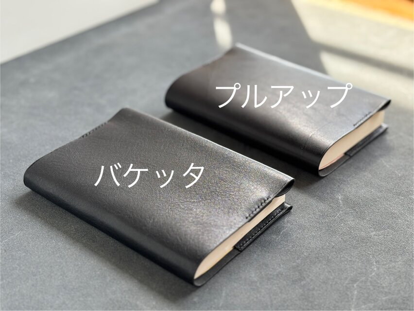 文庫本カバー ( バケッタ ) | iichi 日々の暮らしを心地よくする