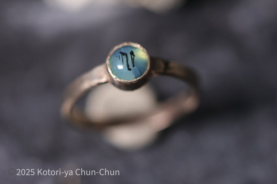 【天然のルーン文字】ペルシャ産デントリック・ペルヴィアン・ブルーオパール・シルバーリング【氷裂】