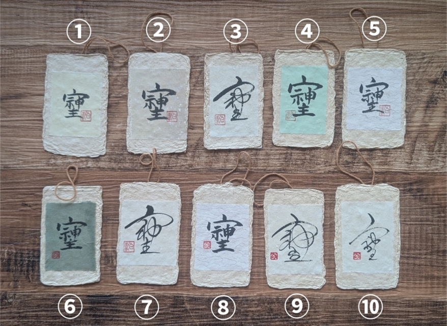 書道作品「ソシジ」 そしじ」 SOSIJI 愛 感謝 調和 . #そしじ #そしじパワーー #そし