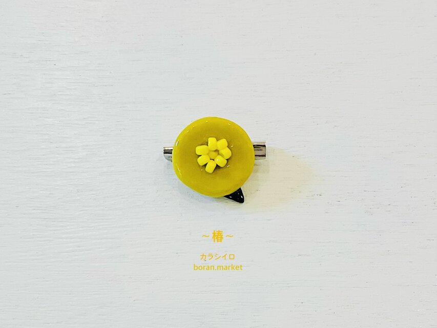 カラシイロ  〜椿〜[burouti]