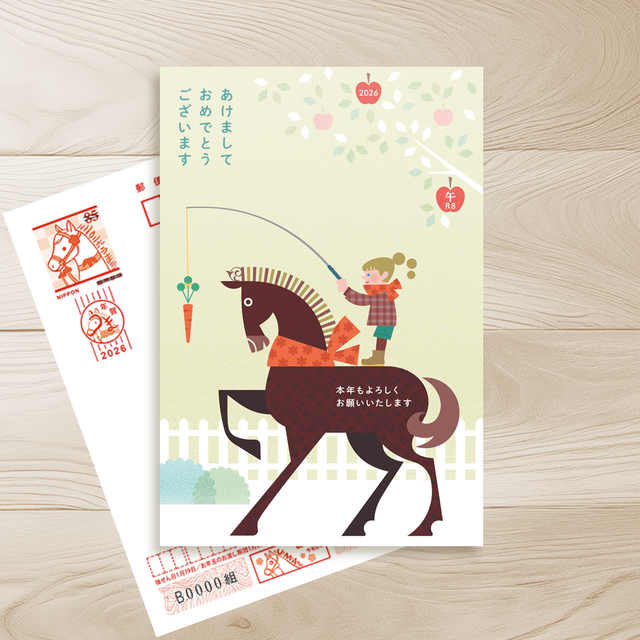 2026 お年玉付き年賀はがき 馬：2枚