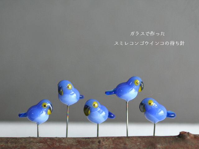 ガラスで作ったスミレコンゴウインコの待ち針