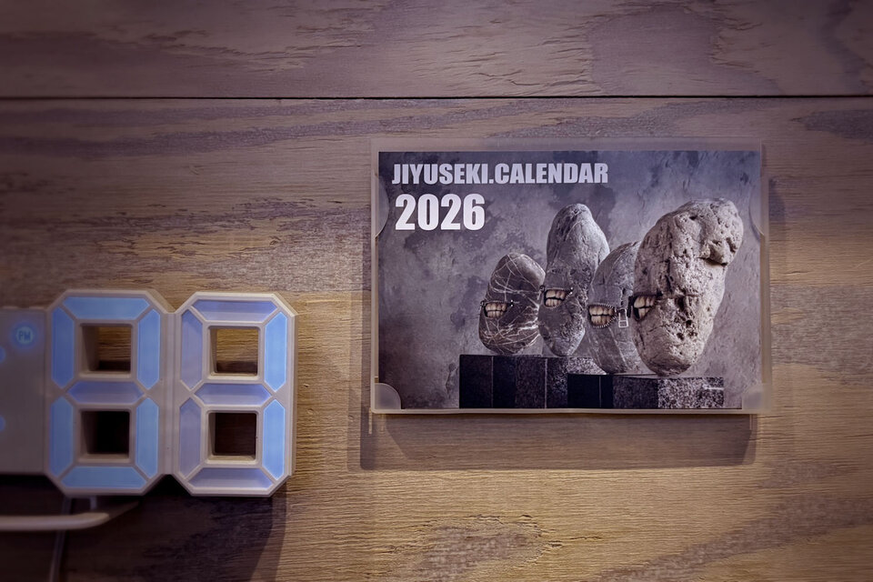 2026年　自遊石カレンダー