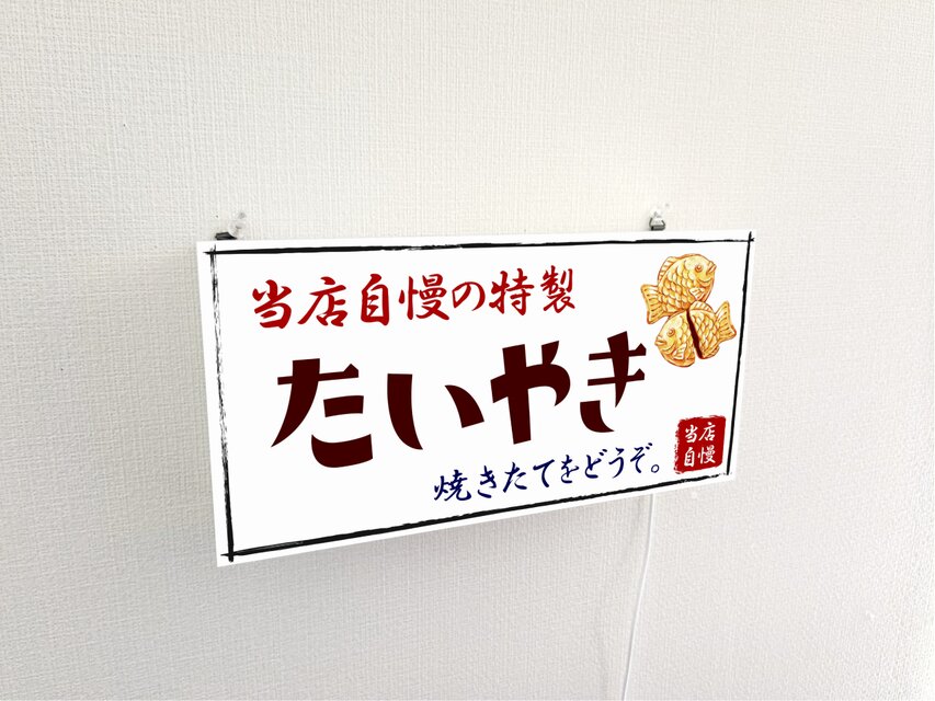 Lサイズ】あまぐり 甘栗 お菓子 昭和レトロ 看板 置物 雑貨 ライトBOX