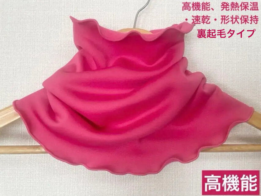 高機能、発熱保温・速乾・形状保持　ローズピンクネックウォーマー　裏起毛タイプ