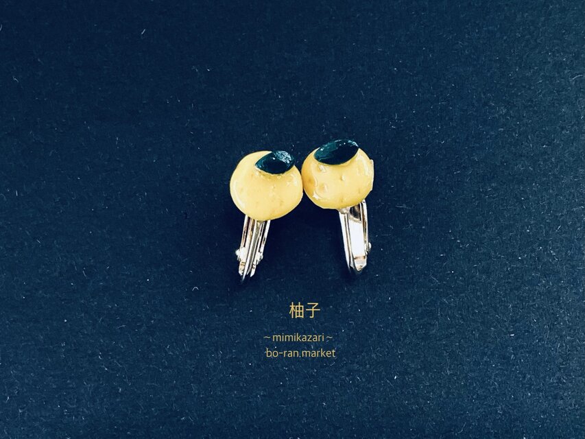 カラシイロ〜柚子〜[iyaringu]