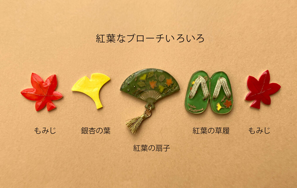 ☆1点のみ☆秋の紅葉LOVERのギフトBOX☆ | iichi 日々の暮らしを
