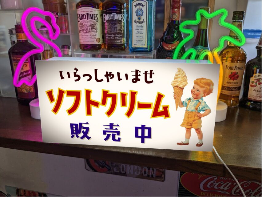 オーダー無料】ソフトクリーム アイスクリーム 駄菓子 おやつ かき氷