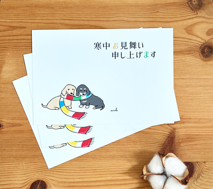 ミニチュアダックスの寒中お見舞い/同柄4枚セット/寒中お見舞い
