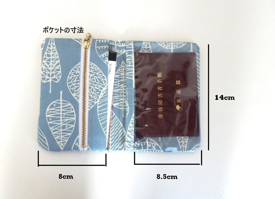 障害者手帳・タクシー券ケース フラワー柄 | iichi 日々の暮らしを 
