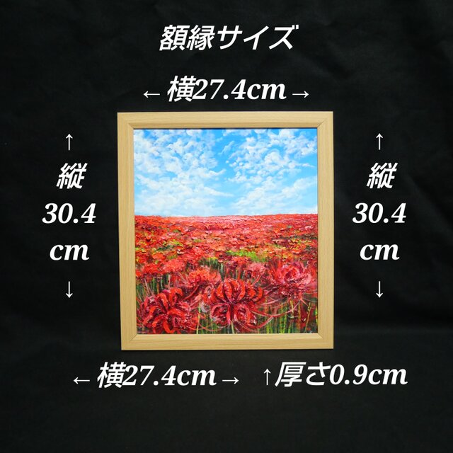 油絵【秋空に咲く赤い彼岸花】 | iichi 日々の暮らしを心地よくする