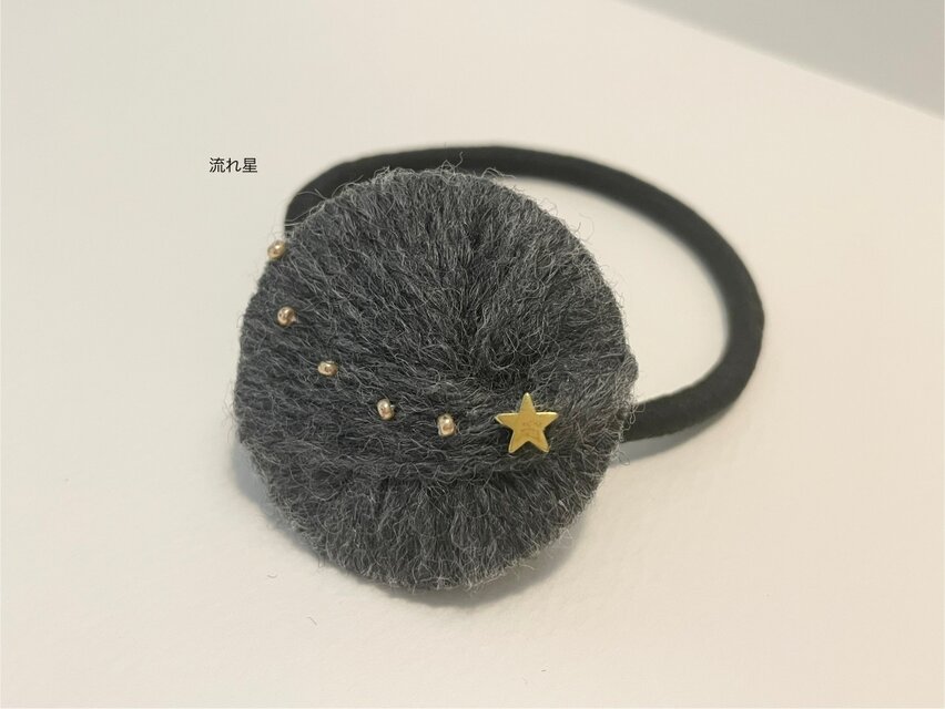 【 流れ星 】アートな毛糸のヘアゴム　h001