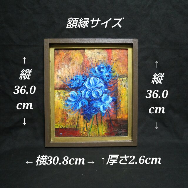 油絵 【青い彼岸花】 | iichi 日々の暮らしを心地よくするハンドメイド
