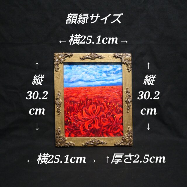 油絵 【空と雲と、赤き彼岸花】 | iichi 日々の暮らしを心地よくする