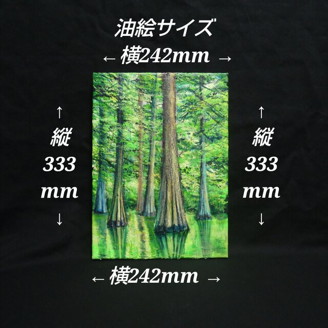 油絵 【水面に映るラクウショウの森﻿】 | iichi 日々の暮らしを