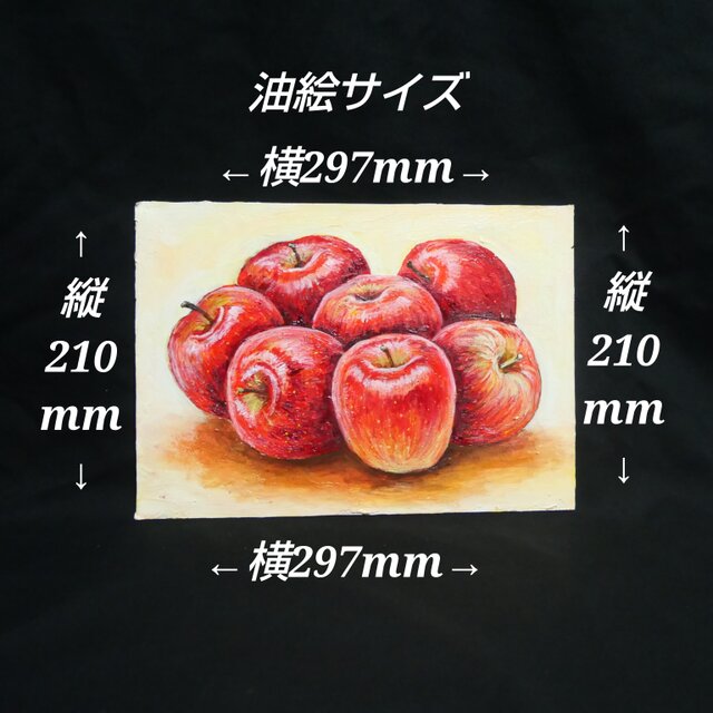 油絵【七つの林檎】 | iichi 日々の暮らしを心地よくするハンドメイド