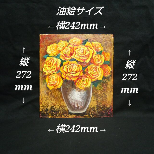 油絵 【黄色い薔薇】 | iichi 日々の暮らしを心地よくするハンドメイド