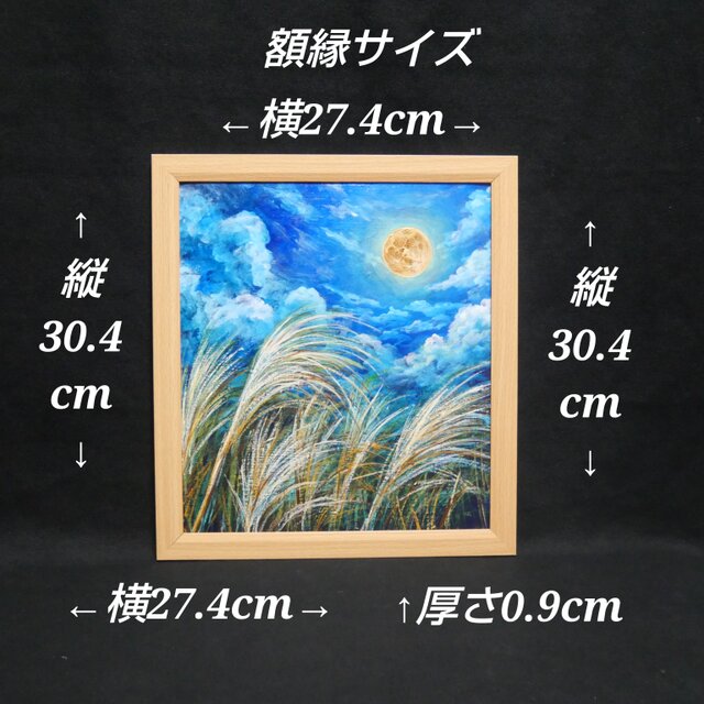 油絵 【月とススキお月見】 | iichi 日々の暮らしを心地よくする
