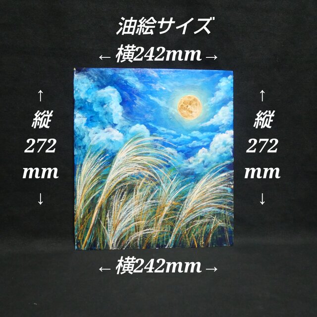 油絵 油彩 油彩画 絵 絵画 【月とススキ】 油絵 油彩 油彩画 絵 絵画 【月とススキ】 - メルカリ