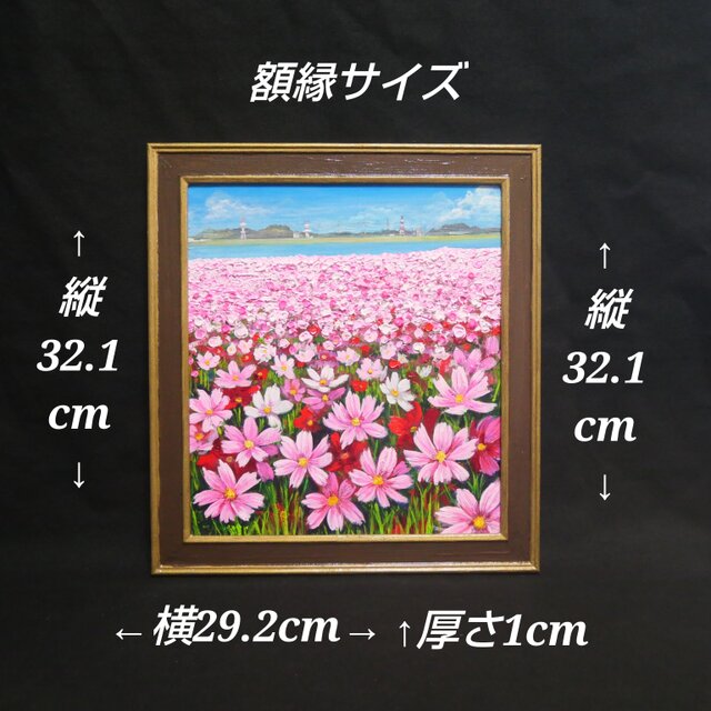 油絵【コスモス祭り】 | iichi 日々の暮らしを心地よくする