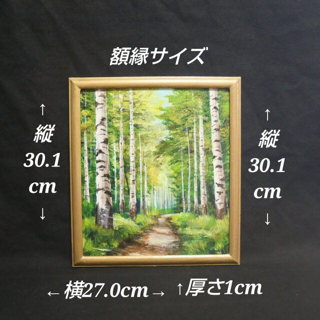 油絵 油彩 油彩画 絵画 絵【白樺林道】 | iichi 日々の暮らしを