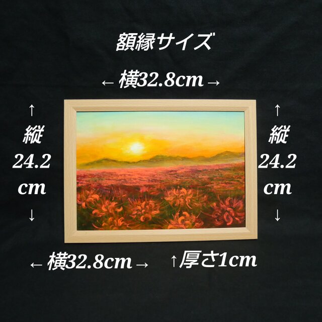 油絵 油彩 油彩画 絵 絵画 【彼岸花の夕日】 油絵 【彼岸花の夕日】 | iichi 日々の暮らしを心地よくする