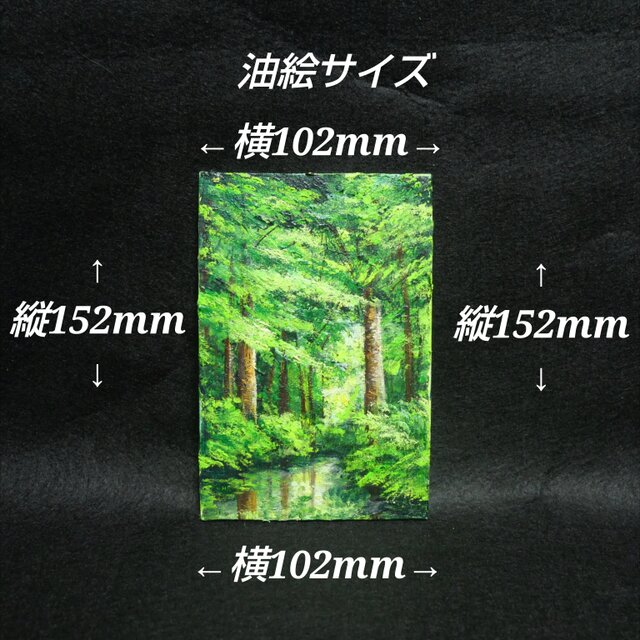油絵 ミニ絵画【新緑の森】 | iichi 日々の暮らしを心地よくする