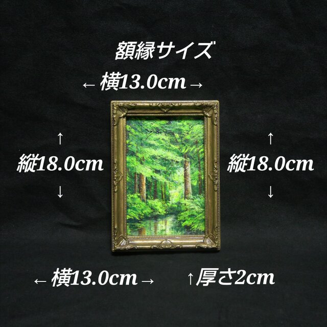 油絵 ミニ絵画【新緑の森】 | iichi 日々の暮らしを心地よくする