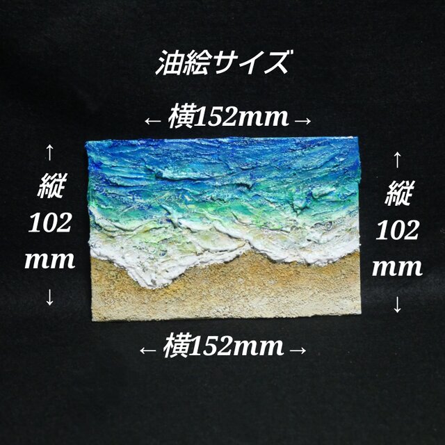 油絵 ミニ絵画【砂浜の海】 | iichi 日々の暮らしを心地よくする