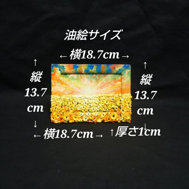 油絵 【黄昏の向日葵】ミニ絵画 | iichi 日々の暮らしを心地よくする