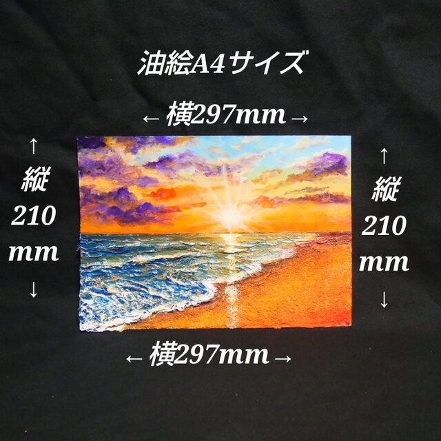 油絵 【夕陽に染まる海】 | iichi 日々の暮らしを心地よくする