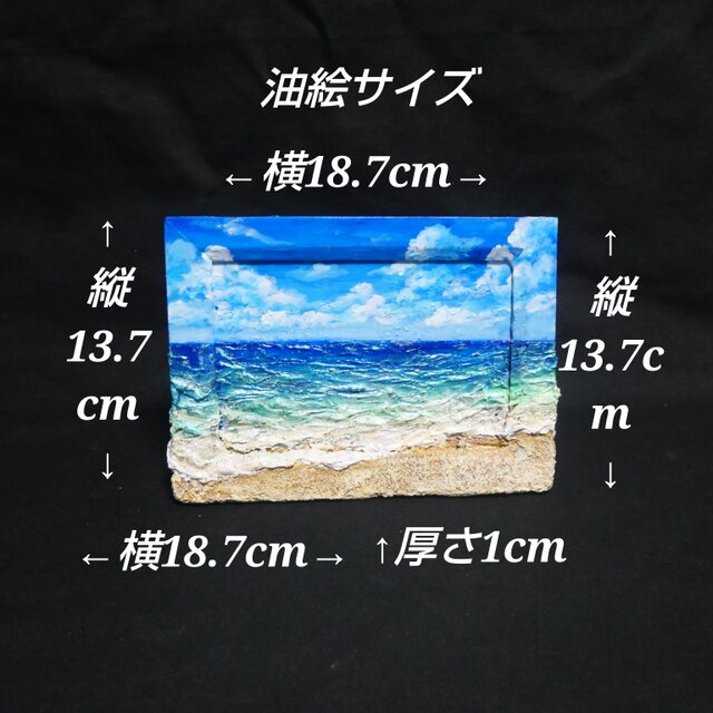 油絵 油彩 油彩画 絵 絵画 【夏の砂浜の海】ミニ絵画 油絵 【夏の海】ミニ絵画 | iichi 日々の暮らしを心地よくする