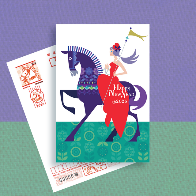 【お年玉付き】年賀はがき：2枚 パレード