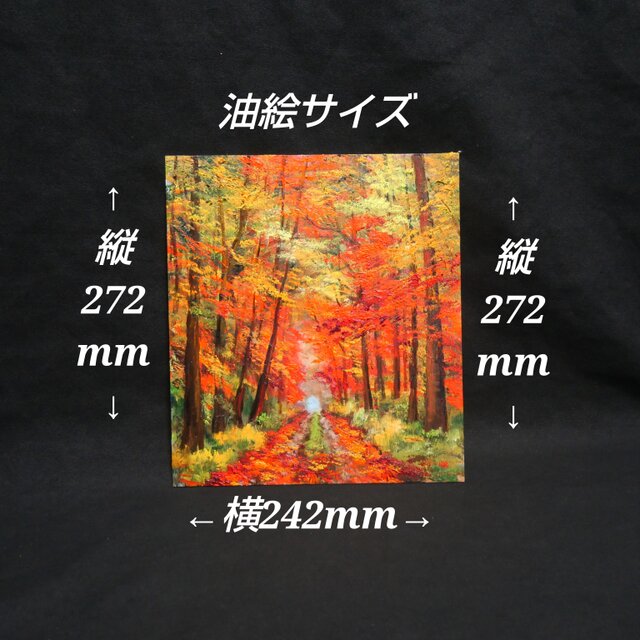 油絵【紅葉の回廊】 | iichi 日々の暮らしを心地よくするハンドメイド
