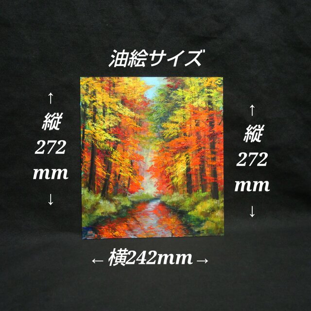 油絵【錦秋のシンフォニー】 | iichi 日々の暮らしを心地よくする