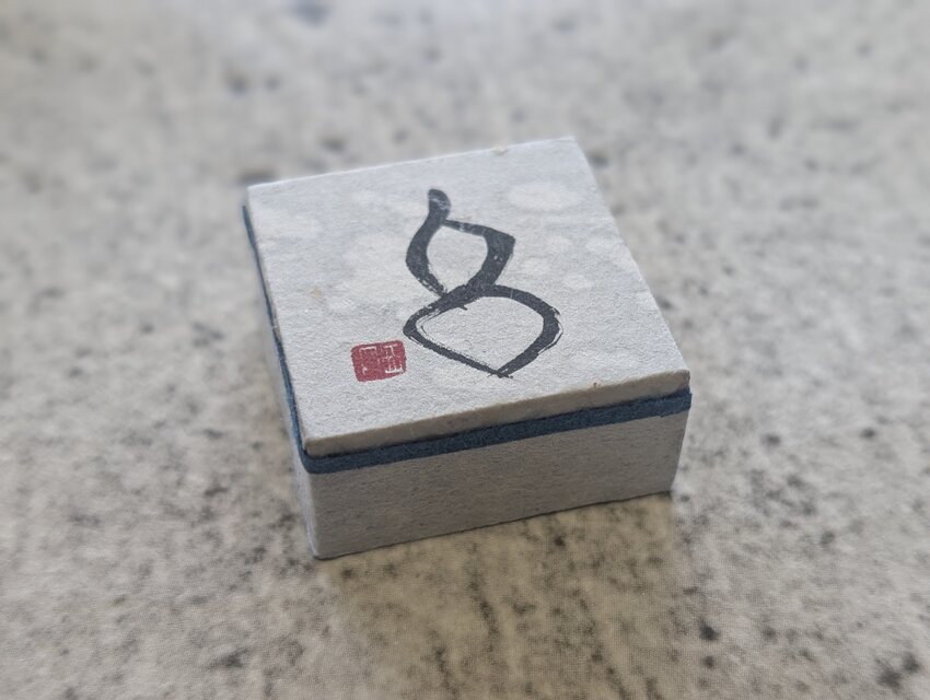 お正月飾りに…書家がつくった小さな縁起物（午）