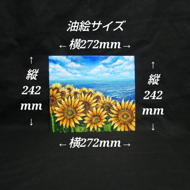 油絵【海とひまわりのハーモニー】 | iichi 日々の暮らしを心地よく
