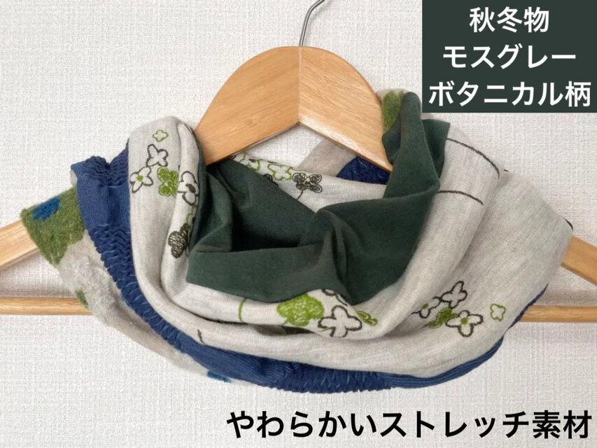 かわいい花柄秋冬物モスグリーン&ブルーオフホワイトボタニカル柄ネックウォーマー