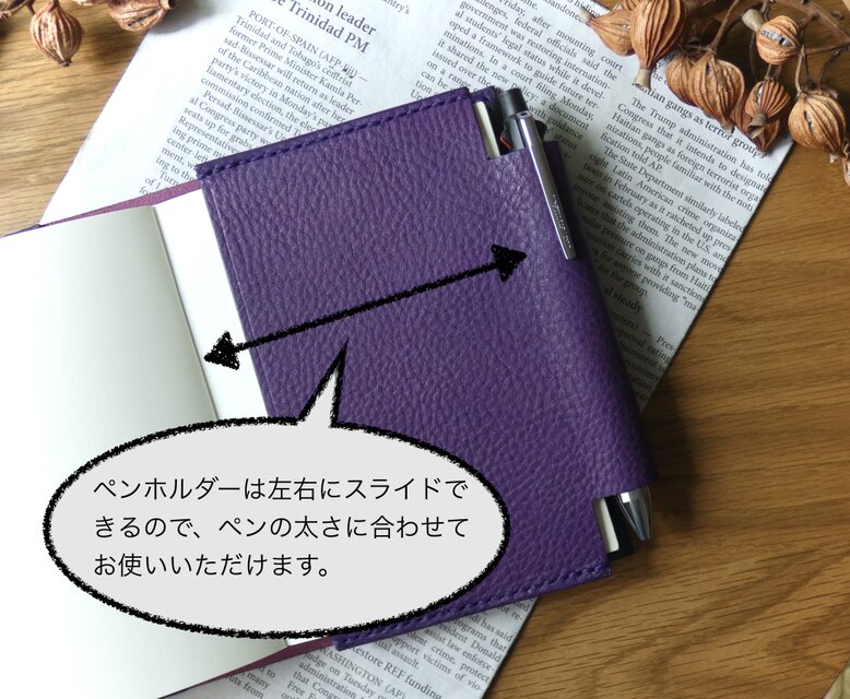 イタリア革の手帳カバー／A6サイズ／セパレート/紫 | iichi 日々の