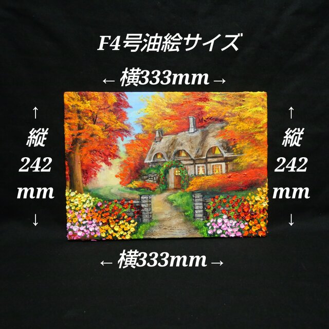 油絵 絵画 【おとぎの国の秋】 油絵【おとぎの国の秋】 | iichi 日々の暮らしを心地よくする