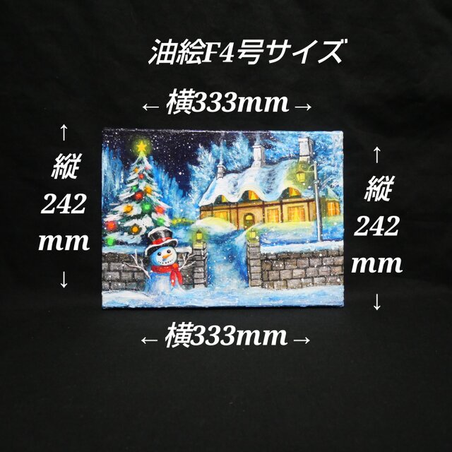 油絵【おとぎの国のホワイトクリスマス】 | iichi 日々の暮らしを