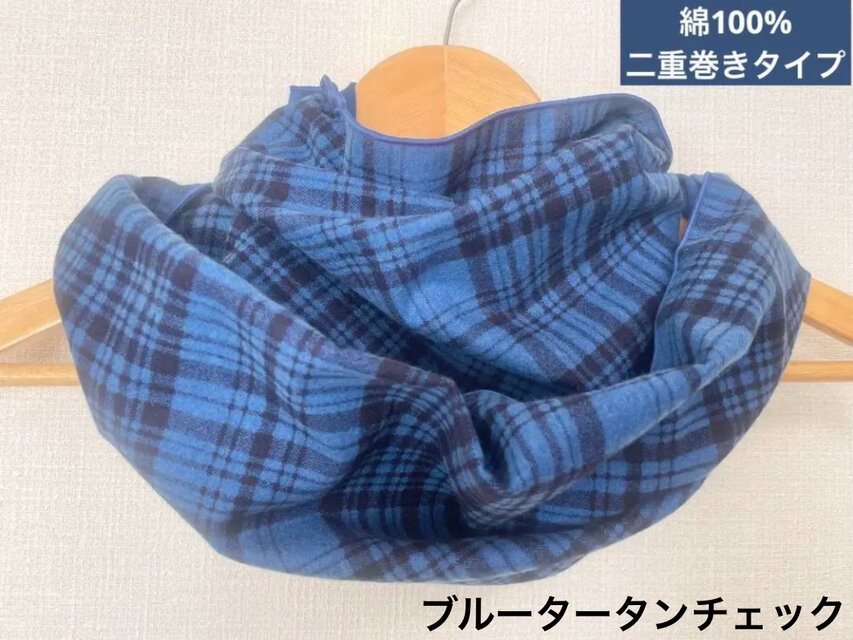 綿100%二重巻タイプ、ブルータータンチェックネックウォーマー軽い寒さ対策に